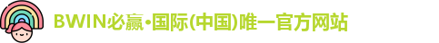 bwin必赢